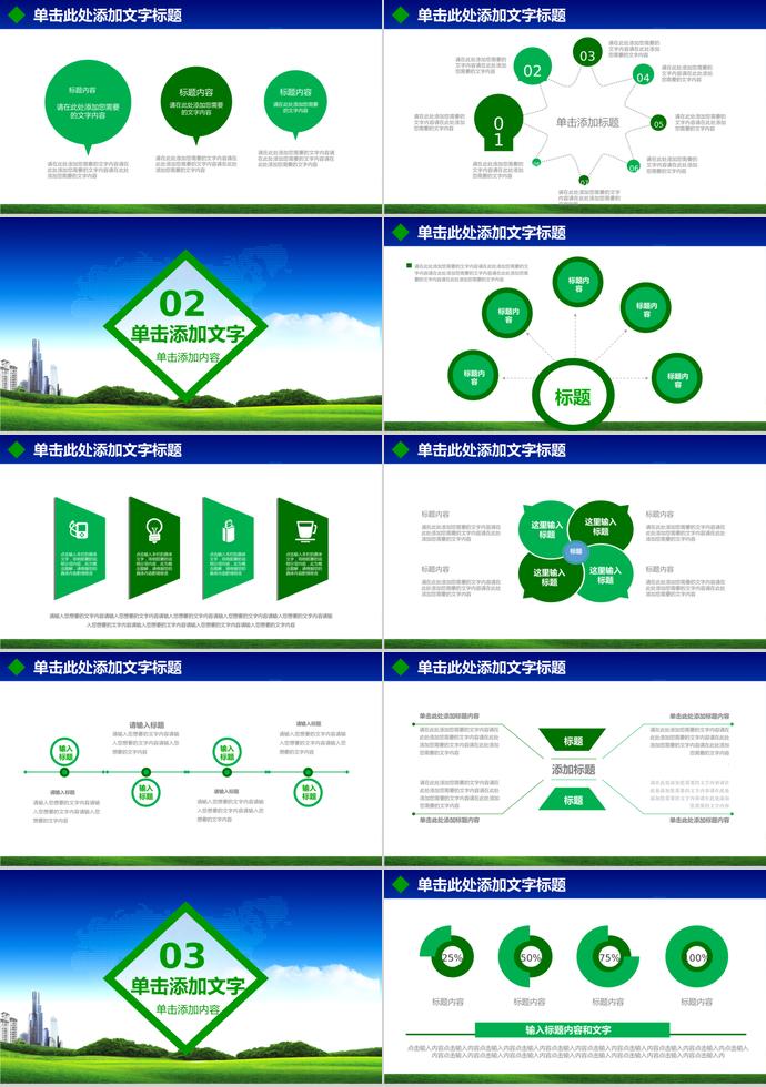 藍(lán)色系個性風(fēng)格禁毒宣傳動態(tài)ppt模板-1