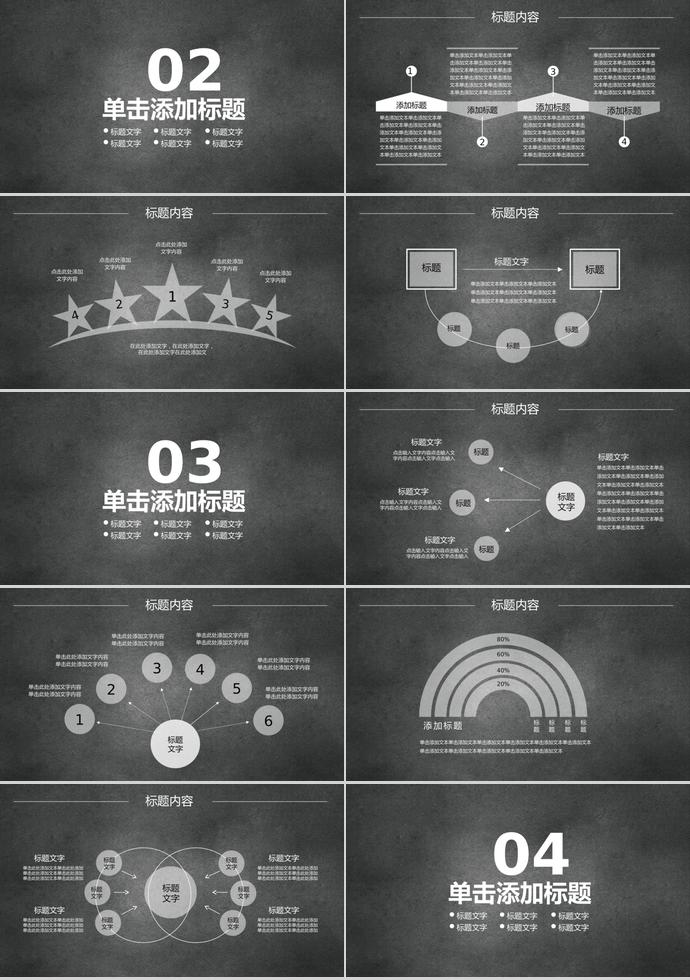 黑色系簡約風禁毒教育動態(tài)ppt模板-1