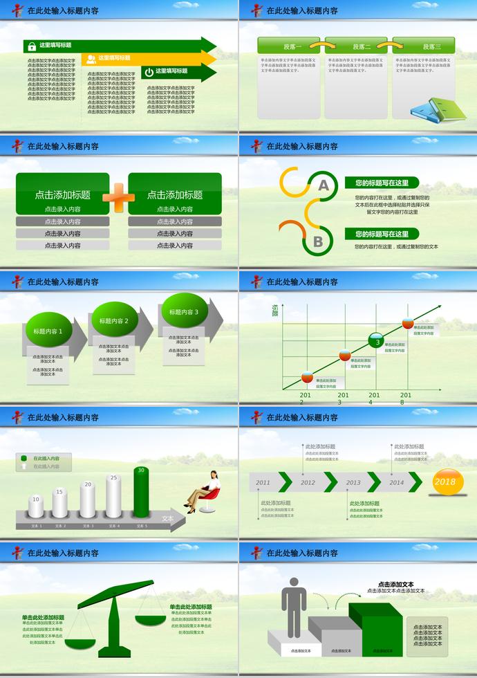 綠色小清新禁毒委員會(huì)動(dòng)態(tài)ppt模板-3