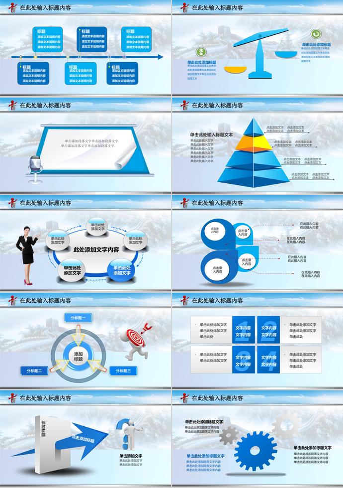 湖藍(lán)色個(gè)性風(fēng)禁毒委員會(huì)動(dòng)態(tài)ppt模板-3