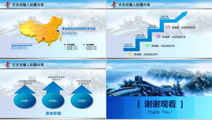 湖藍(lán)色個(gè)性風(fēng)禁毒委員會(huì)動(dòng)態(tài)ppt模板-4