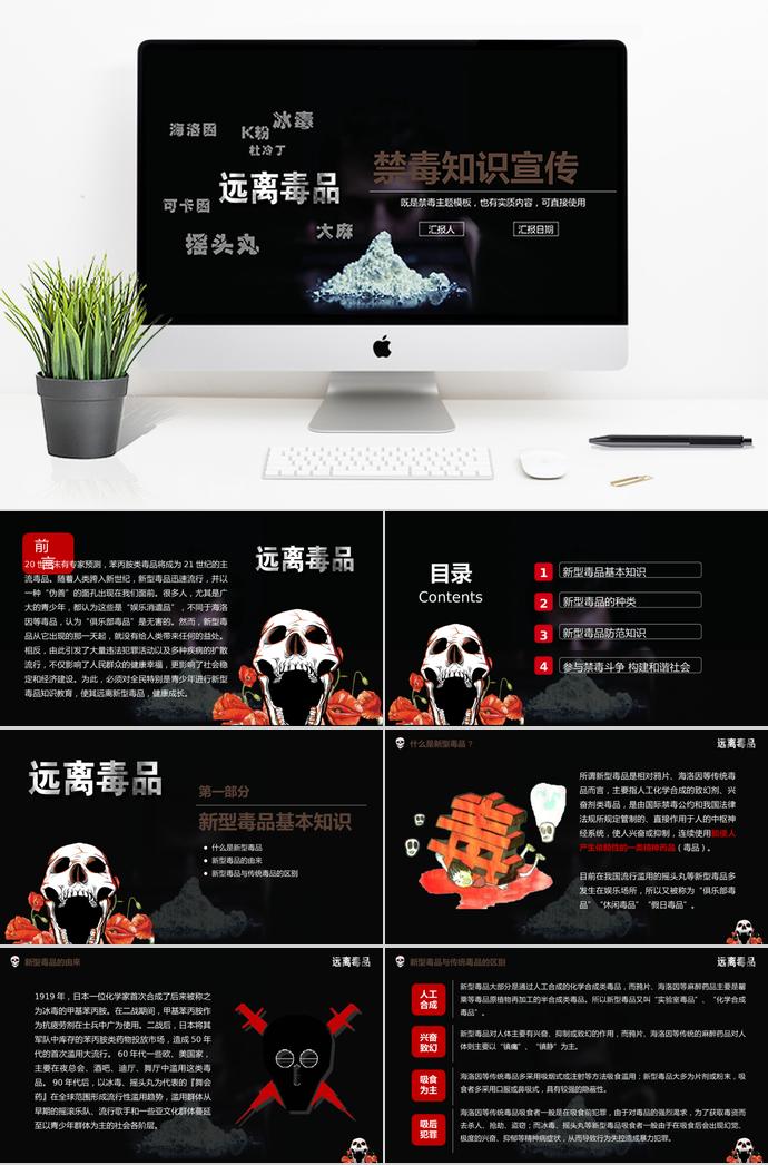 遠離毒品國際禁毒日毒品知識解讀宣講培訓