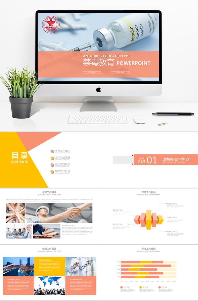 粉色系創(chuàng)意風(fēng)禁毒教育ppt模板