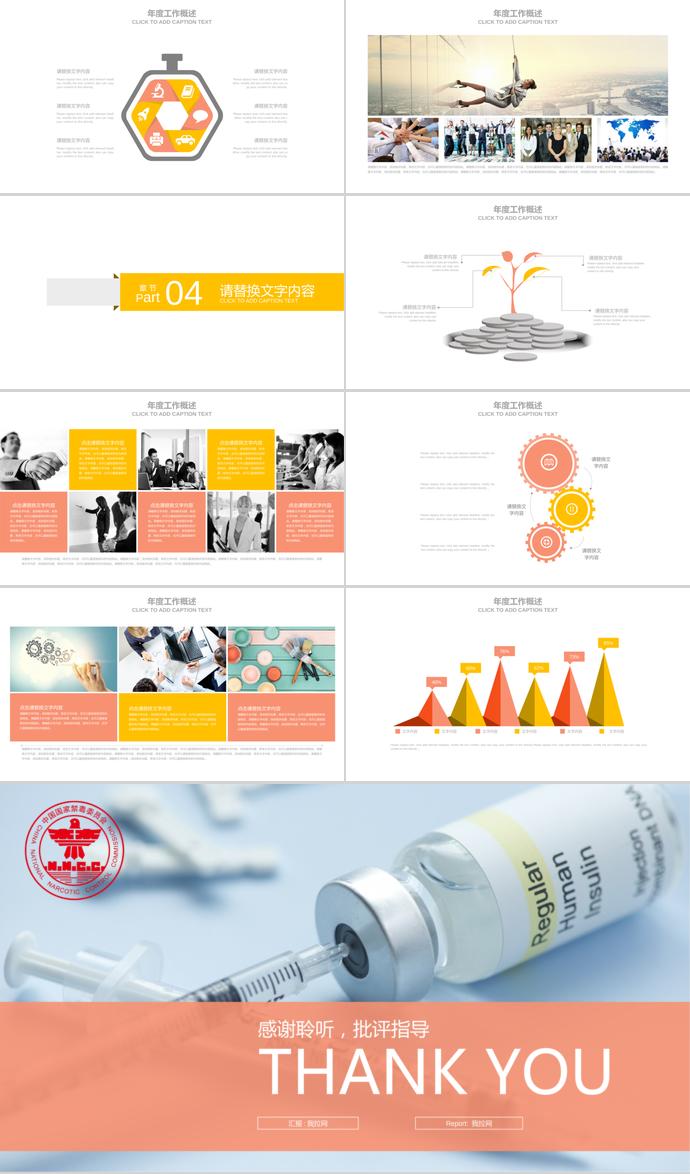 粉色系創(chuàng)意風(fēng)禁毒教育ppt模板-2
