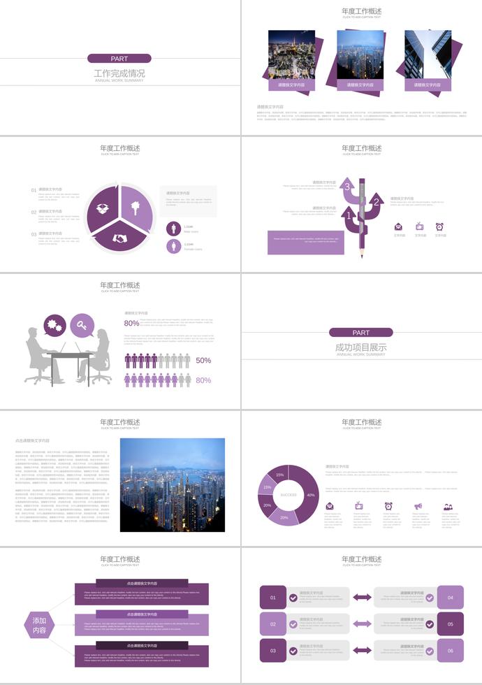 紫色系創(chuàng)意風(fēng)格國(guó)家禁毒委員會(huì)ppt模板-1