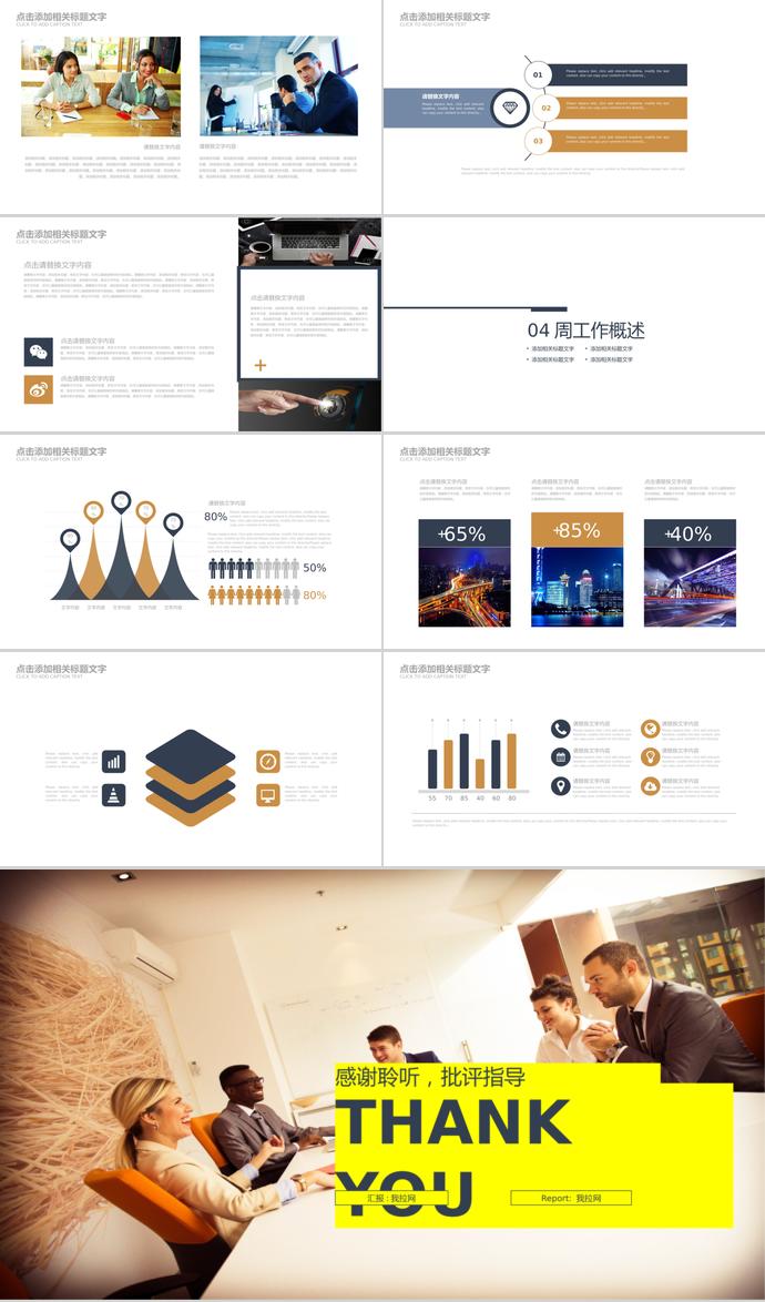 創(chuàng)意箭靶周計(jì)劃匯報(bào)-2