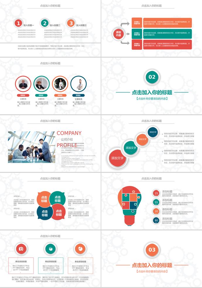 大氣微立體商務周工作計劃總結(jié)-1