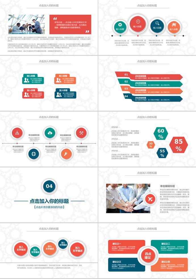 大氣微立體商務周工作計劃總結(jié)-2