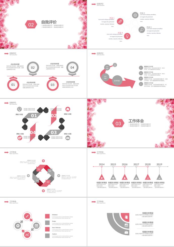 韓范多彩周工作總結(jié)-1