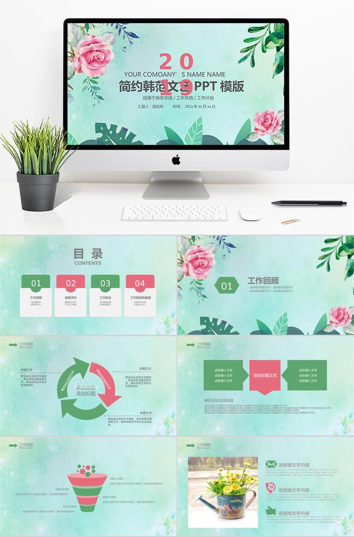 韓范周工作總結