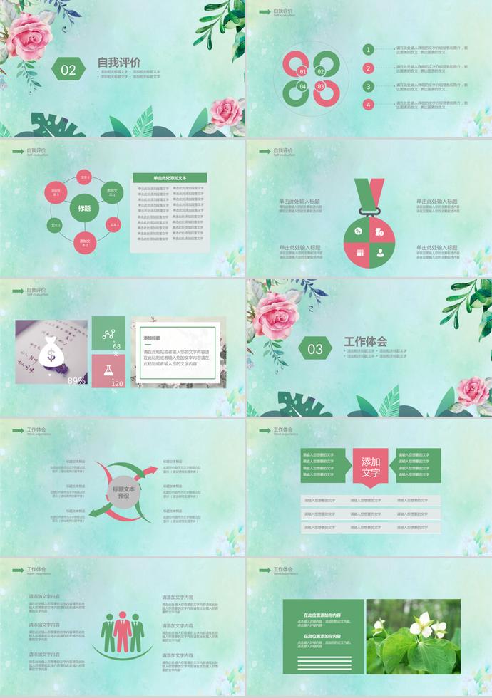 韓范周工作總結-1