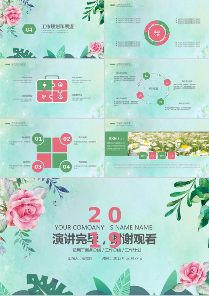 韓范周工作總結-2