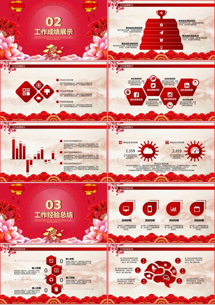 紅色商務(wù)通用項目周執(zhí)行計劃-1