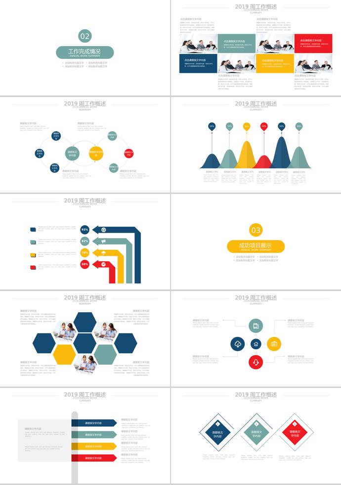 炫彩四色周總結(jié)-1