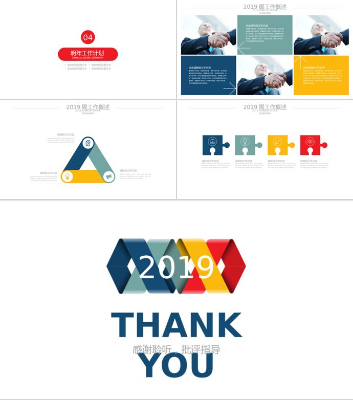 炫彩四色周總結(jié)-2