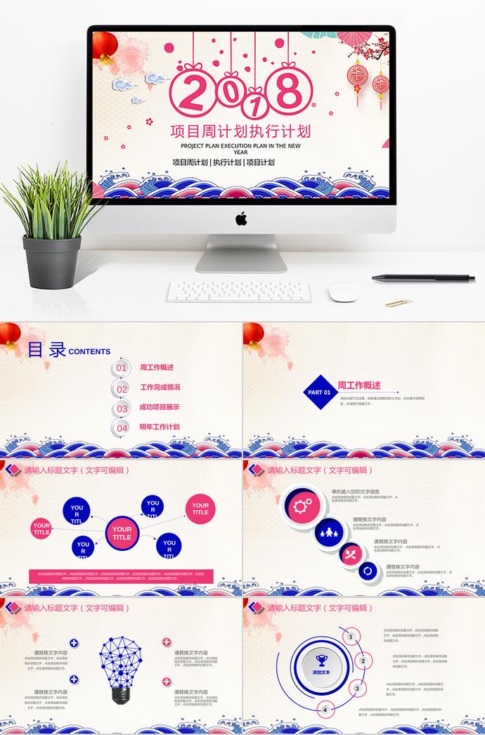 絢麗多彩項目周計劃