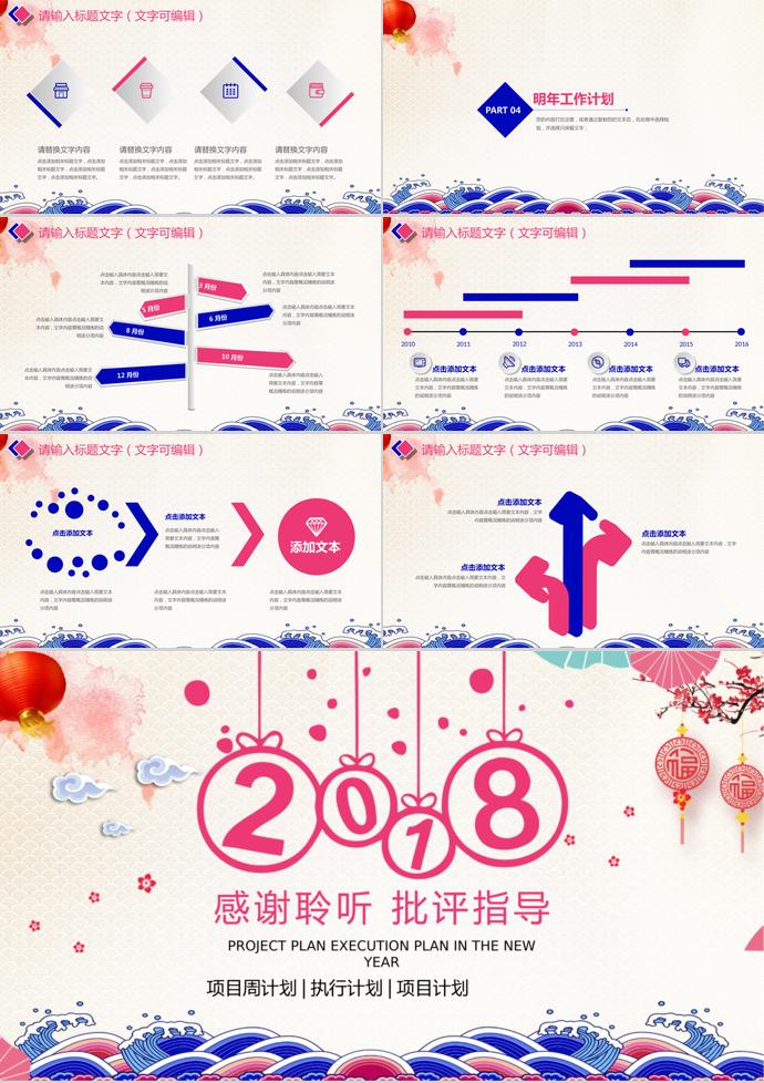 絢麗多彩項目周計劃-2