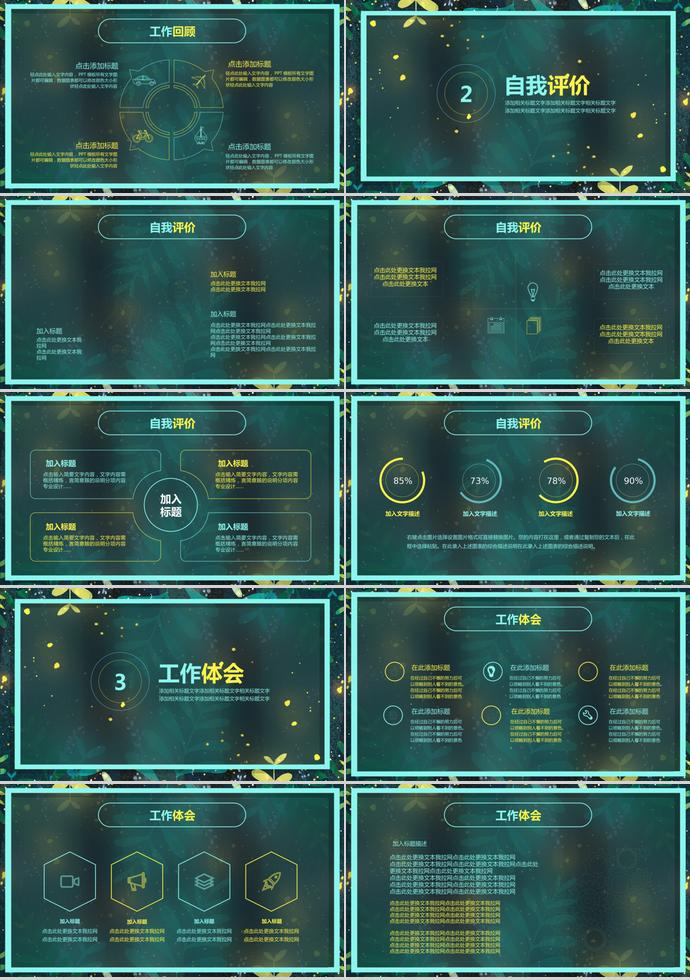 撞色清新文藝周計(jì)劃總結(jié)-1