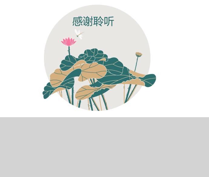 荷花小清新夏天下季度工作總結-2