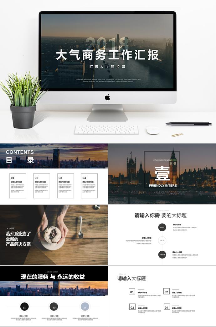 黑橙配色互聯(lián)網(wǎng)行業(yè)季度工作總結(jié)模板