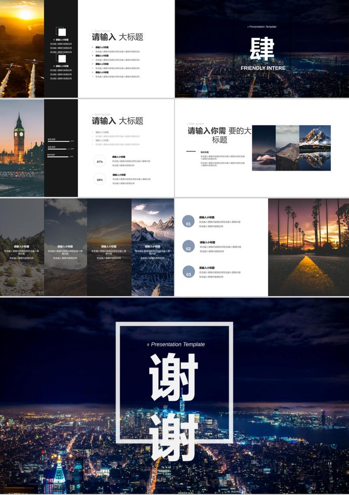 黑橙配色互聯(lián)網(wǎng)行業(yè)季度工作總結(jié)模板-2