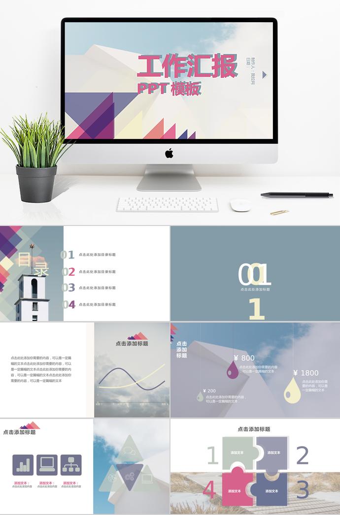 簡潔商務工作匯報季度工作總結