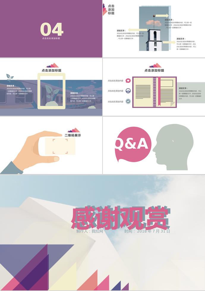 簡潔商務工作匯報季度工作總結-2