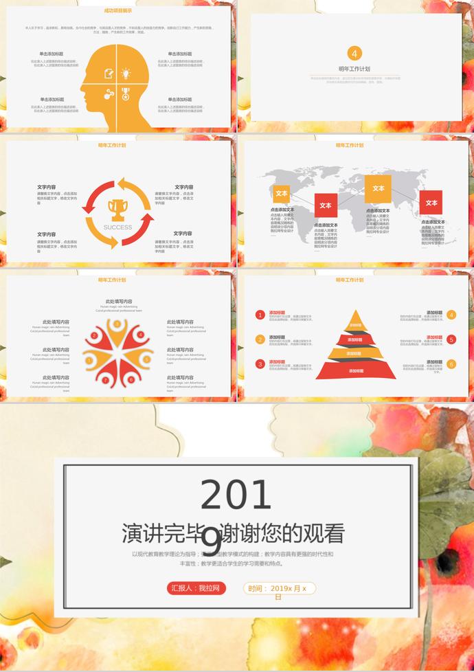 簡約小清新季度工作總結(jié)計(jì)劃-2