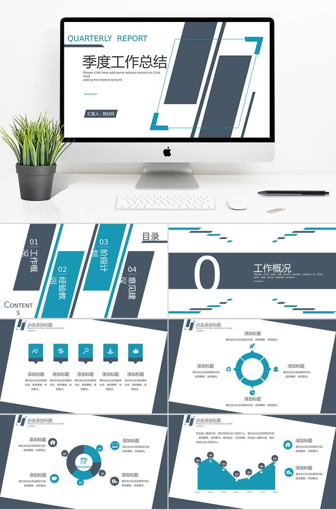 藍(lán)灰?guī)缀蝿?dòng)態(tài)季度工作總結(jié)