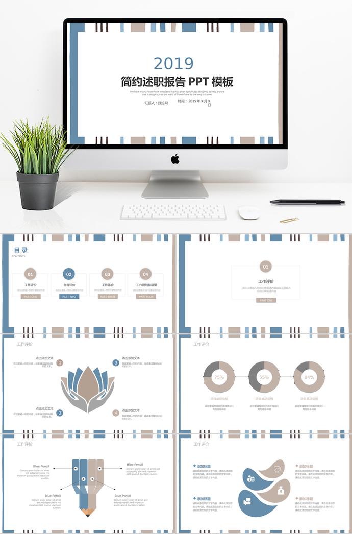 藍(lán)色簡(jiǎn)約季度工作總結(jié)述職報(bào)告
