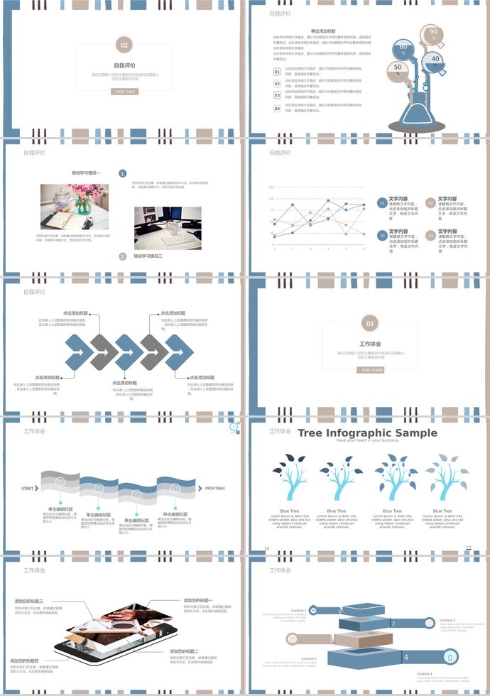 藍(lán)色簡(jiǎn)約季度工作總結(jié)述職報(bào)告-1