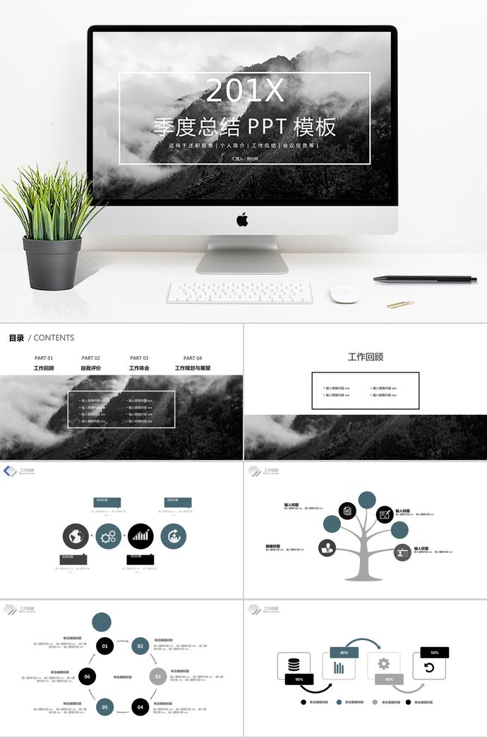 藍(lán)色歐美風(fēng)季度總結(jié)