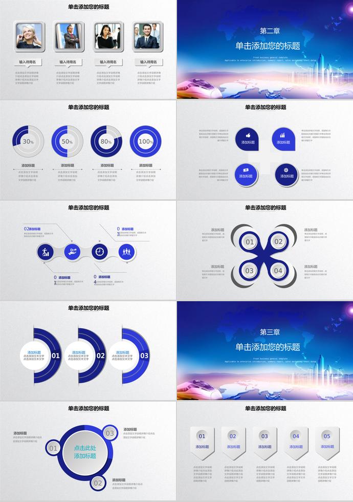 藍色商務(wù)季度工作總結(jié)匯報結(jié)-1
