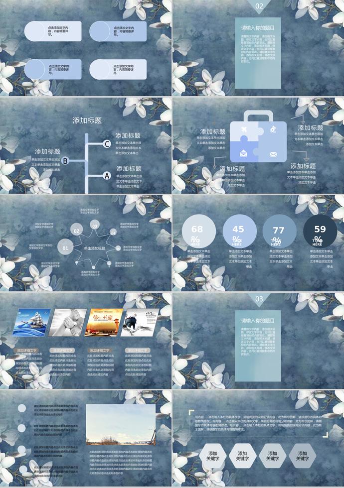 深藍(lán)花卉簡(jiǎn)潔商務(wù)季度工作總結(jié)-1