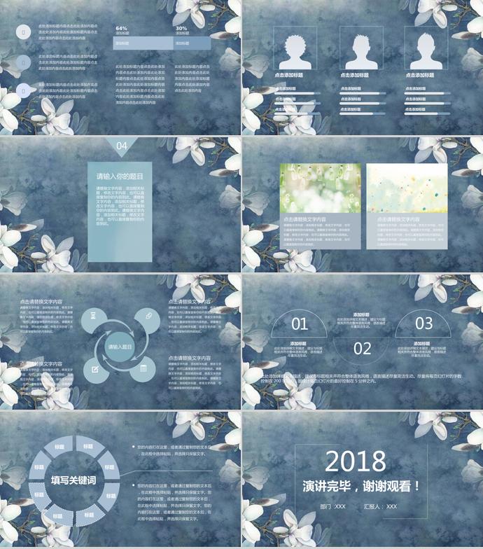 深藍(lán)花卉簡(jiǎn)潔商務(wù)季度工作總結(jié)-2