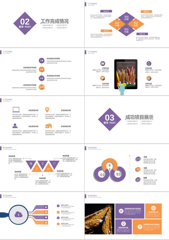 時尚季度工作總結-1