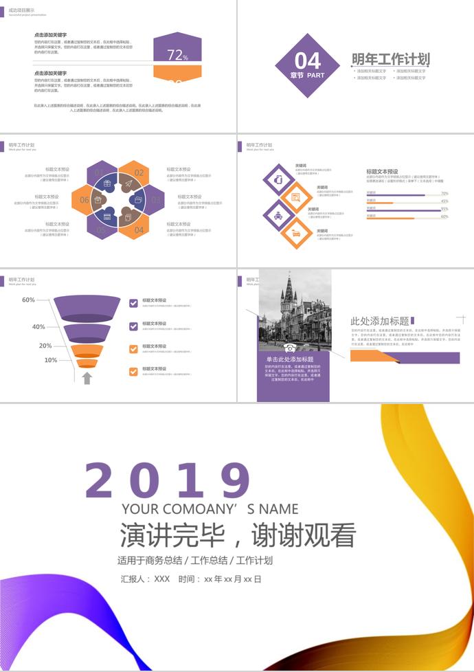 時尚季度工作總結-2