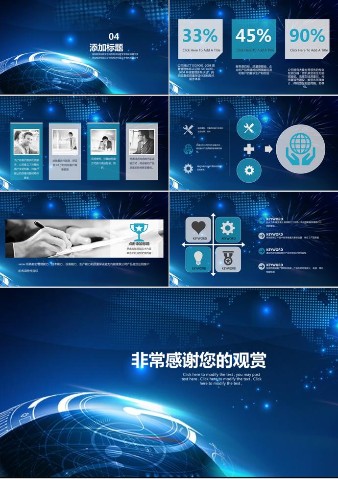 深藍色創(chuàng)意風機械行業(yè)畢業(yè)答辯PPT模板-2