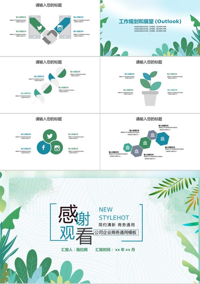 小清新商務(wù)工作總結(jié)匯報季度總結(jié)-2