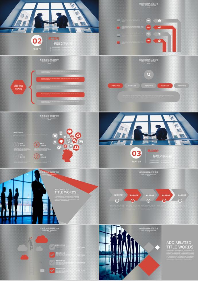 灰色系高端風(fēng)電氣行業(yè)畢業(yè)答辯PPT模板-1