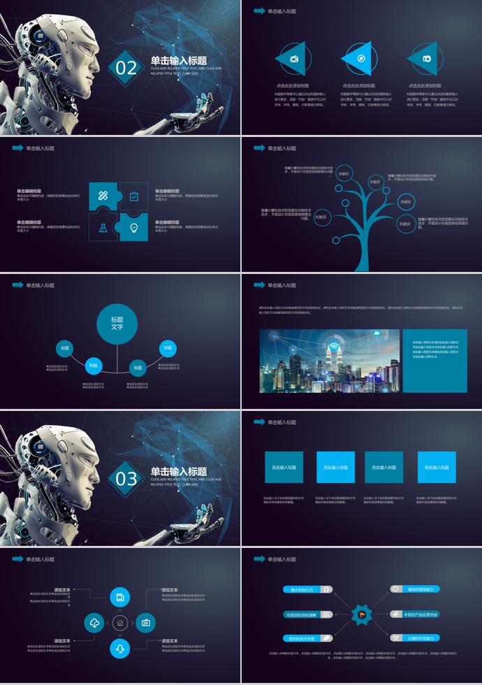 深色系個(gè)性風(fēng)電子機(jī)器畢業(yè)答辯PPT模板-1