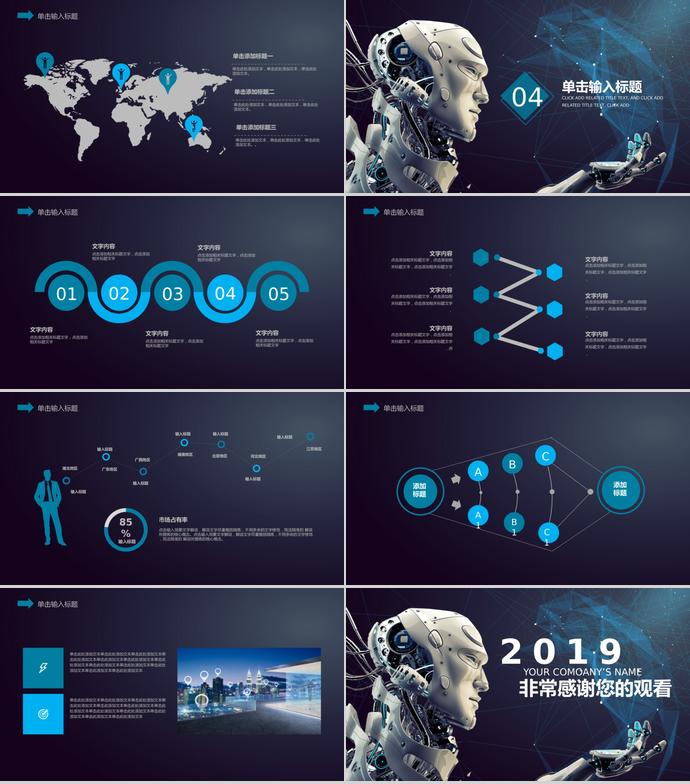 深色系個(gè)性風(fēng)電子機(jī)器畢業(yè)答辯PPT模板-2