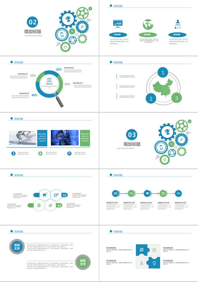 藍色系精簡風電子機械畢業(yè)答辯PPT模板-1