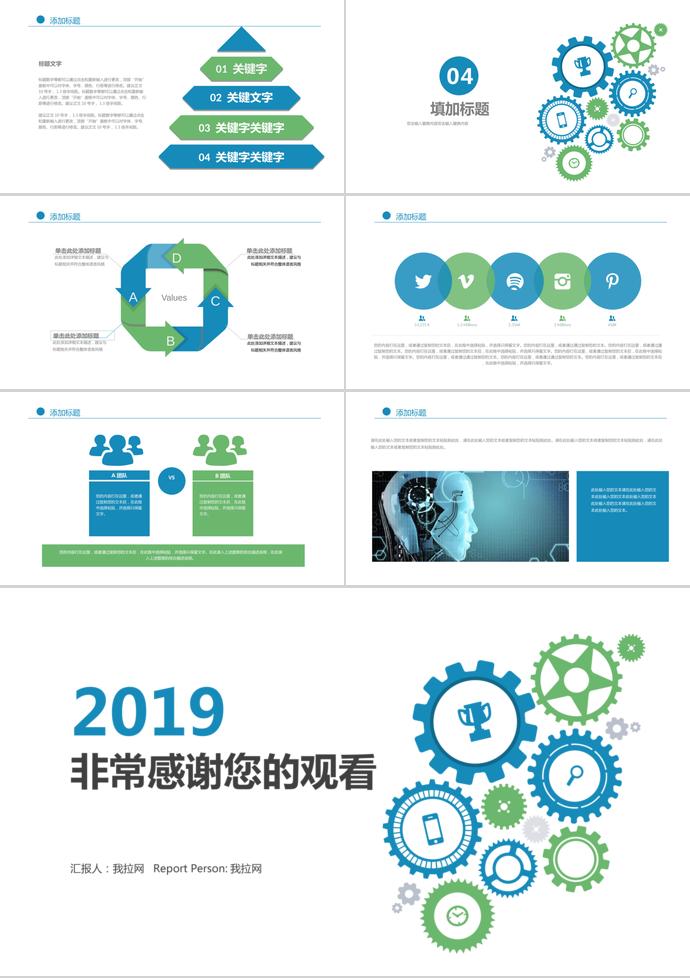 藍色系精簡風電子機械畢業(yè)答辯PPT模板-2