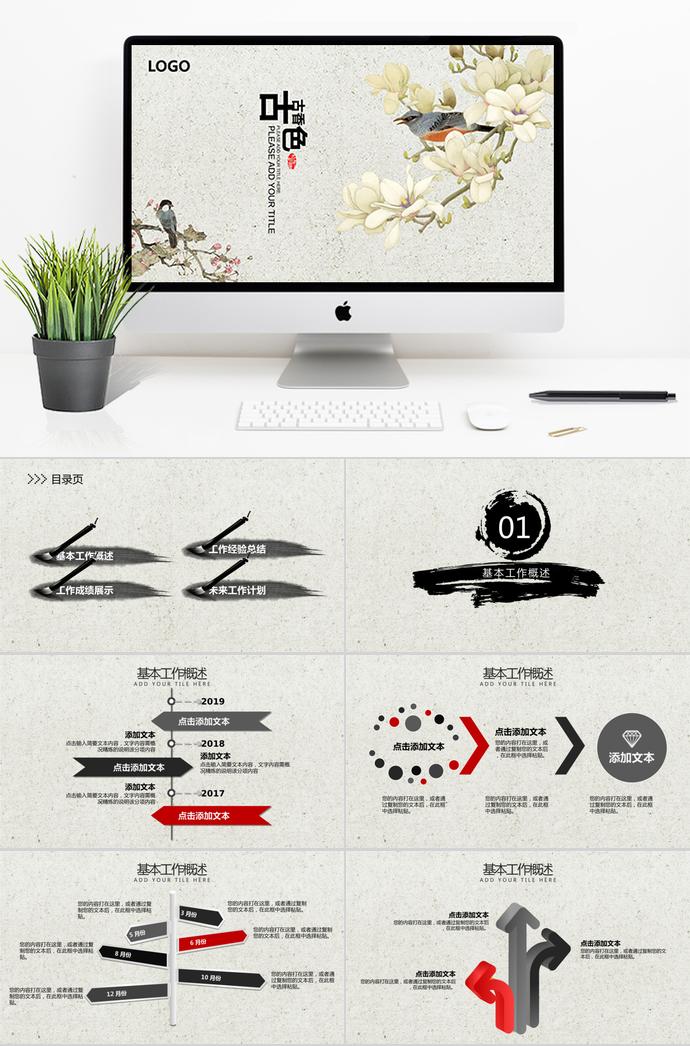 中國(guó)風(fēng)季度工作總結(jié)