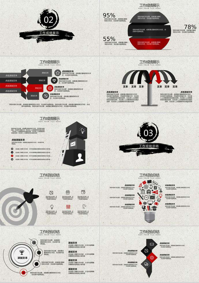 中國(guó)風(fēng)季度工作總結(jié)-1