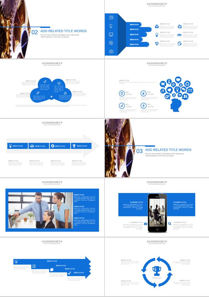 深藍色個性風(fēng)機械行業(yè)畢業(yè)答辯ppt模板-1