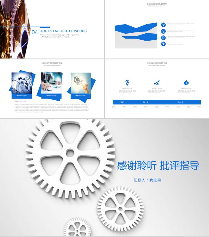 深藍色個性風(fēng)機械行業(yè)畢業(yè)答辯ppt模板-2