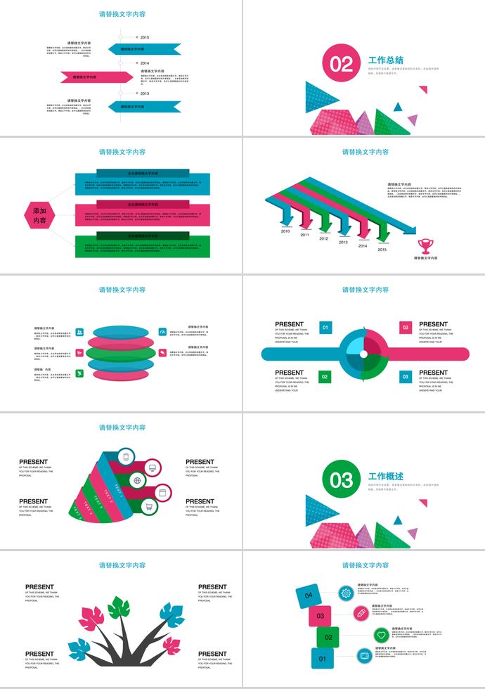 彩色幾何月度工作總結(jié)-1