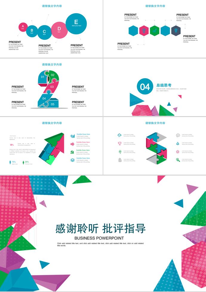 彩色幾何月度工作總結(jié)-2